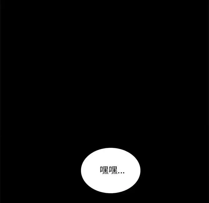 背叛的开始 - 第5话 - page 80