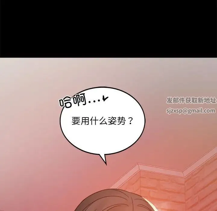 背叛的开始 - 第5话 - page 88