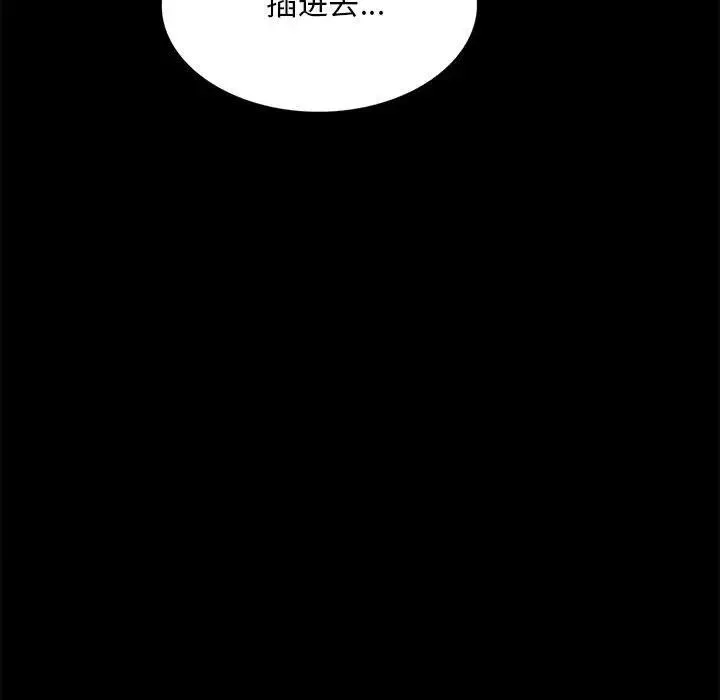 背叛的开始 - 第5话 - page 93