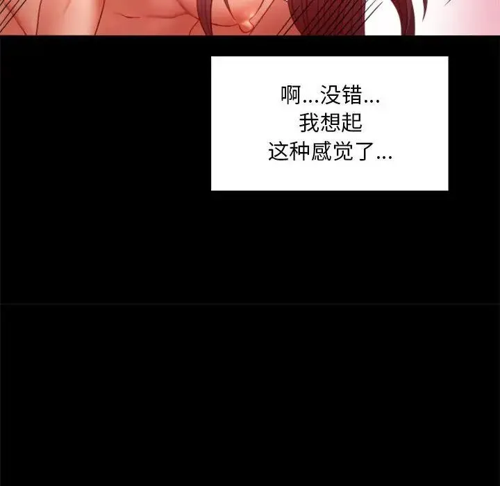 背叛的开始 - 第5话 - page 111