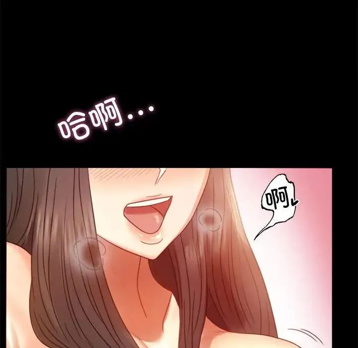 背叛的开始 - 第5话 - page 118