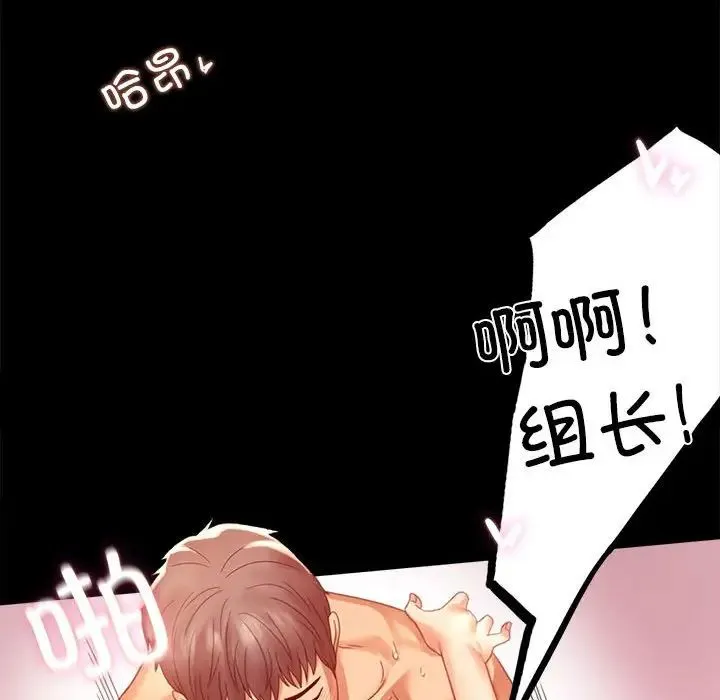 背叛的开始 - 第5话 - page 122