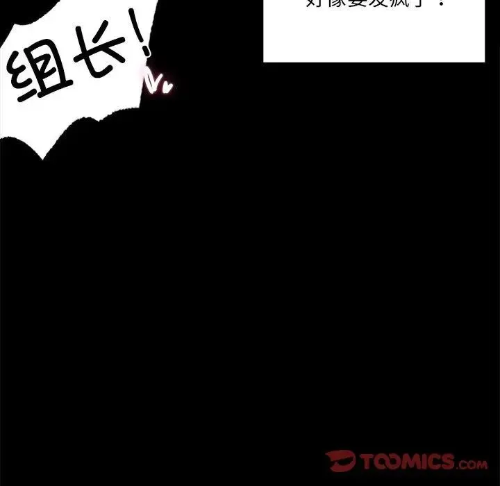 背叛的开始 - 第5话 - page 124