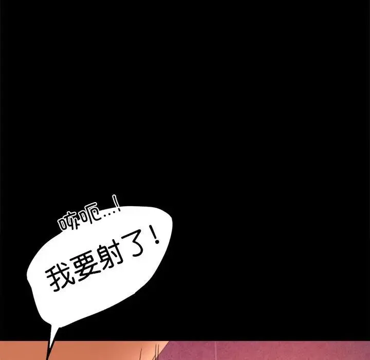 背叛的开始 - 第5话 - page 134