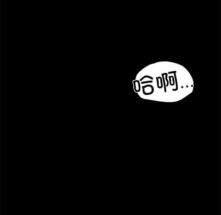 背叛的开始 - 第5话 - page 151