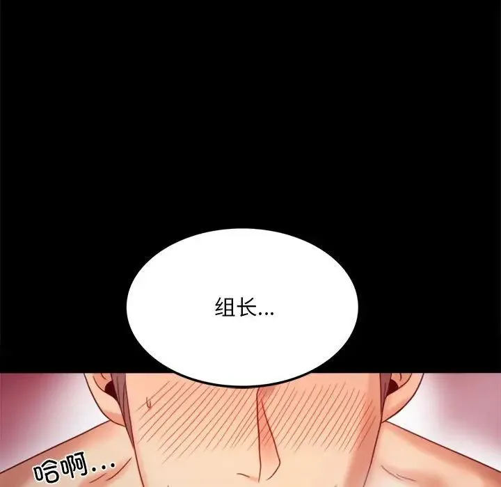背叛的开始 - 第5话 - page 155