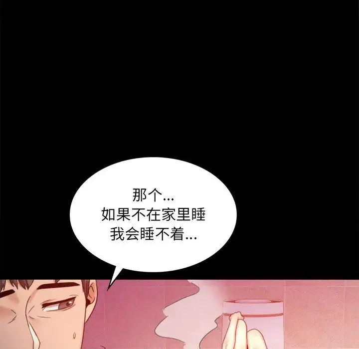 背叛的开始 - 第5话 - page 162