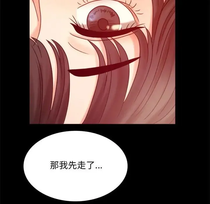 背叛的开始 - 第5话 - page 165
