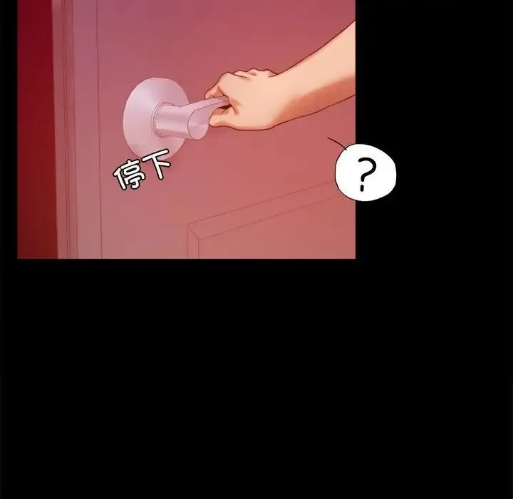 背叛的开始 - 第5话 - page 167