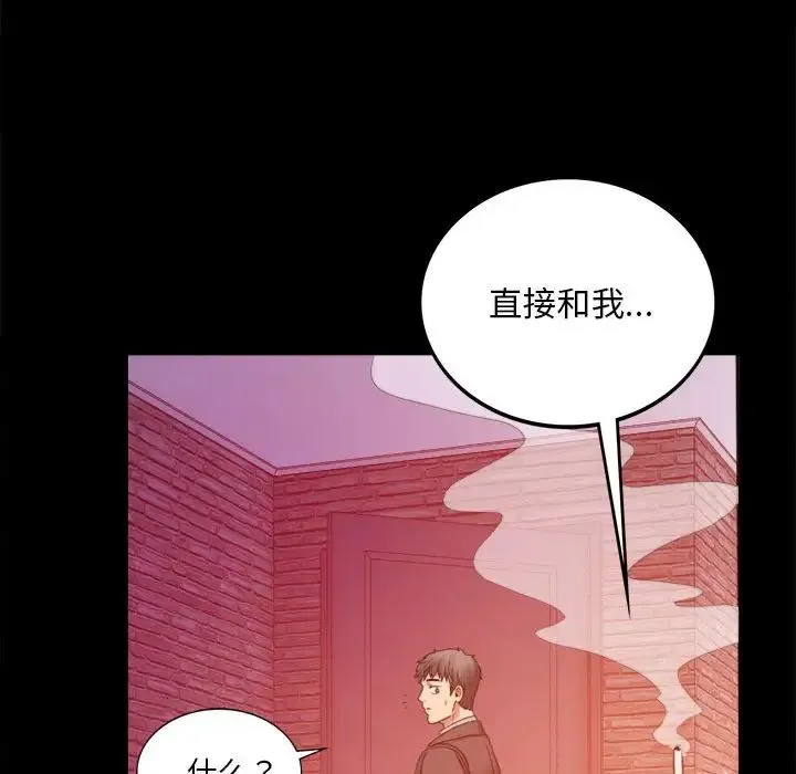 背叛的开始 - 第5话 - page 168