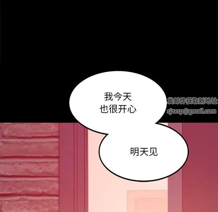 背叛的开始 - 第5话 - page 174