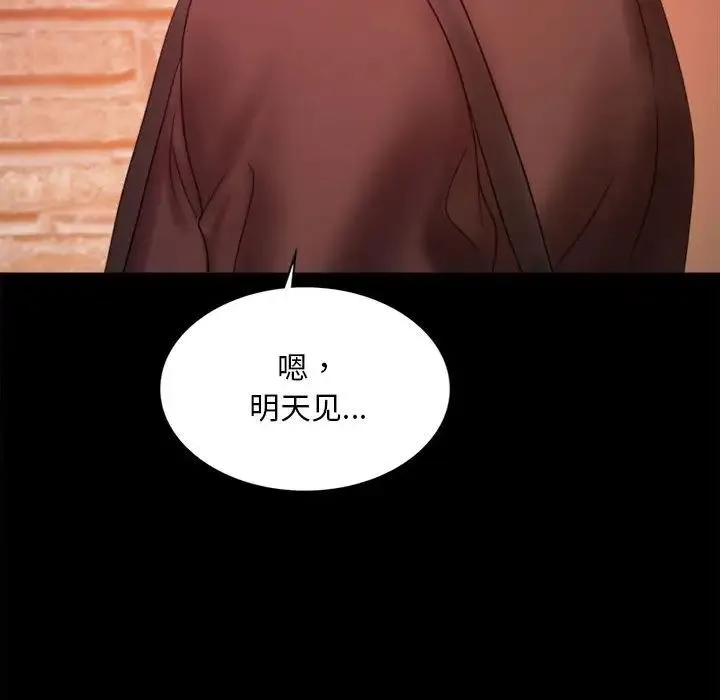 背叛的开始 - 第5话 - page 176