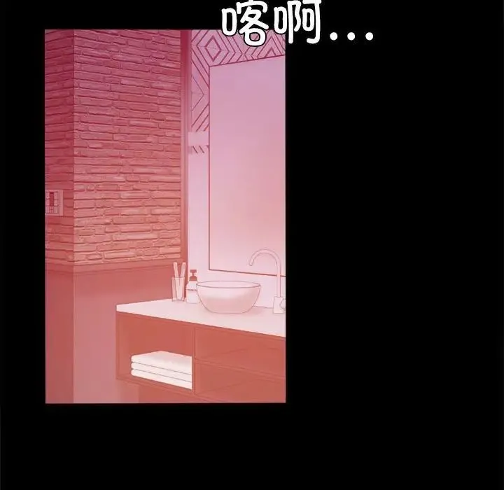 背叛的开始 - 第5话 - page 178