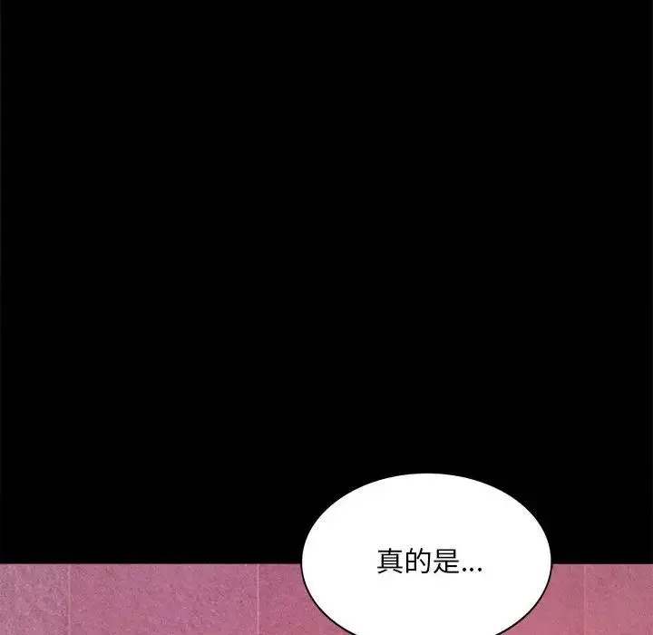 背叛的开始 - 第5话 - page 179