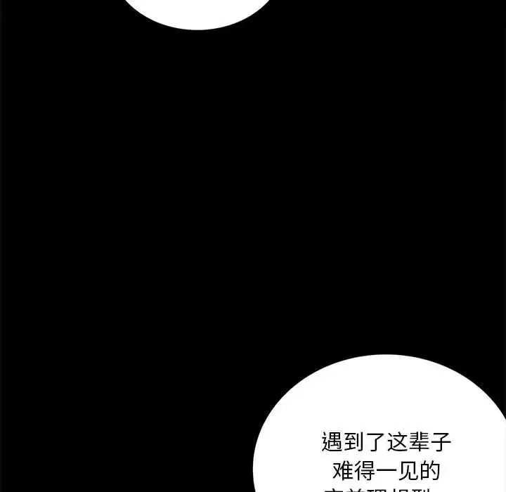 背叛的开始 - 第5话 - page 181