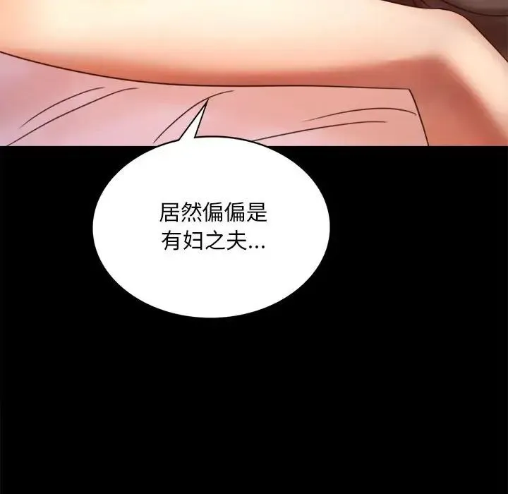 背叛的开始 - 第5话 - page 184