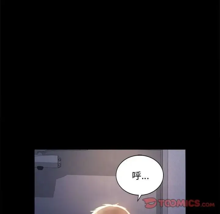 背叛的开始 - 第5话 - page 188