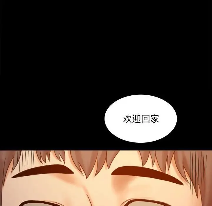 背叛的开始 - 第5话 - page 190