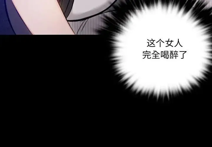 背叛的开始 - 第2话 - page 4
