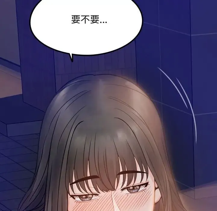背叛的开始 - 第2话 - page 9