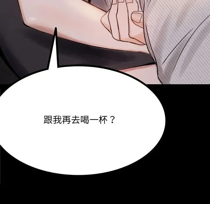 背叛的开始 - 第2话 - page 11