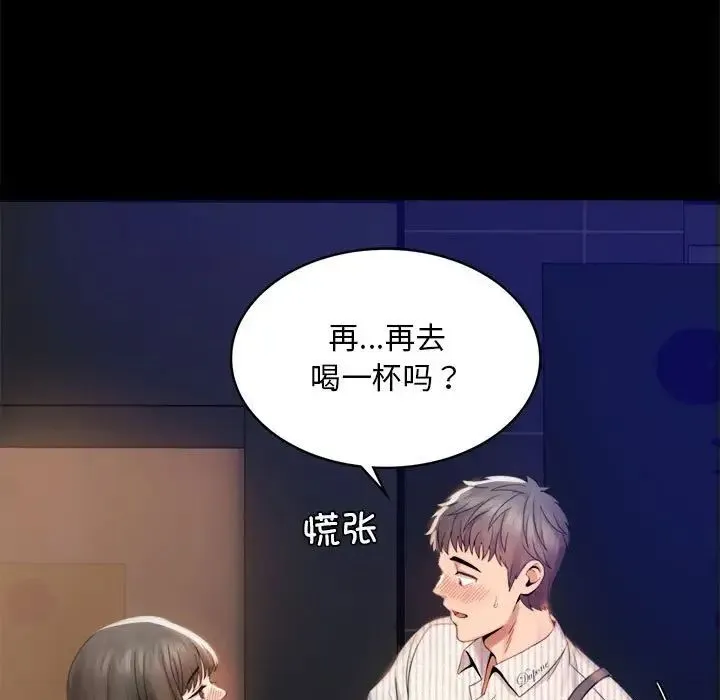 背叛的开始 - 第2话 - page 15