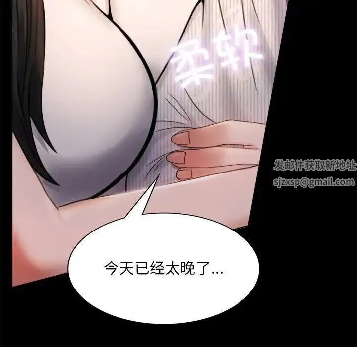 背叛的开始 - 第2话 - page 18