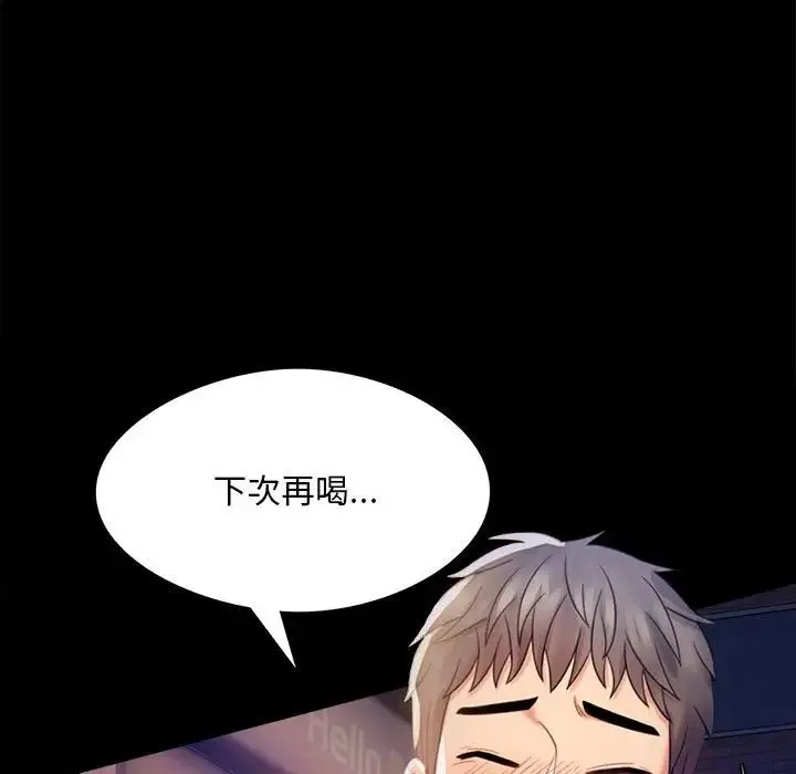 背叛的开始 - 第2话 - page 19