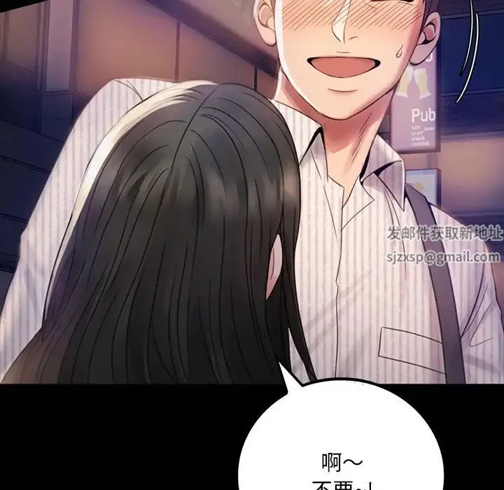 背叛的开始 - 第2话 - page 20