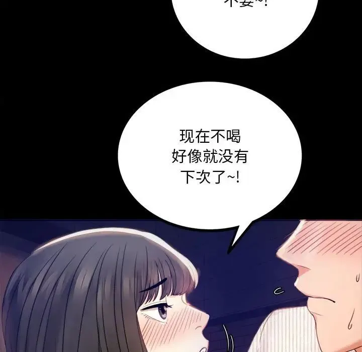 背叛的开始 - 第2话 - page 21