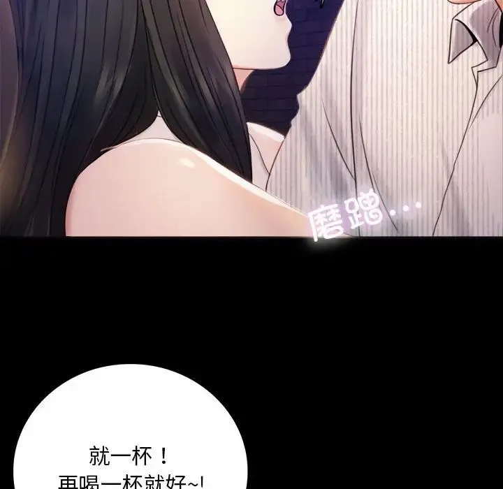 背叛的开始 - 第2话 - page 22