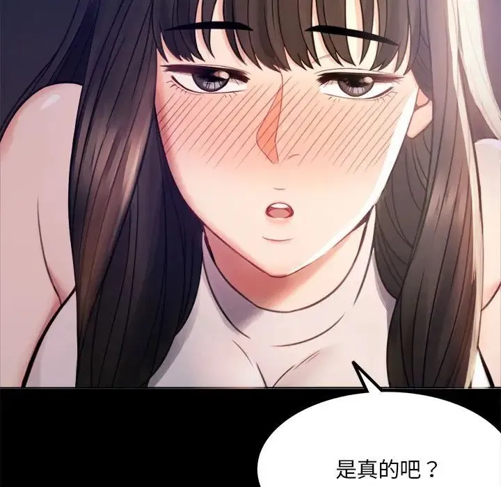 背叛的开始 - 第2话 - page 27