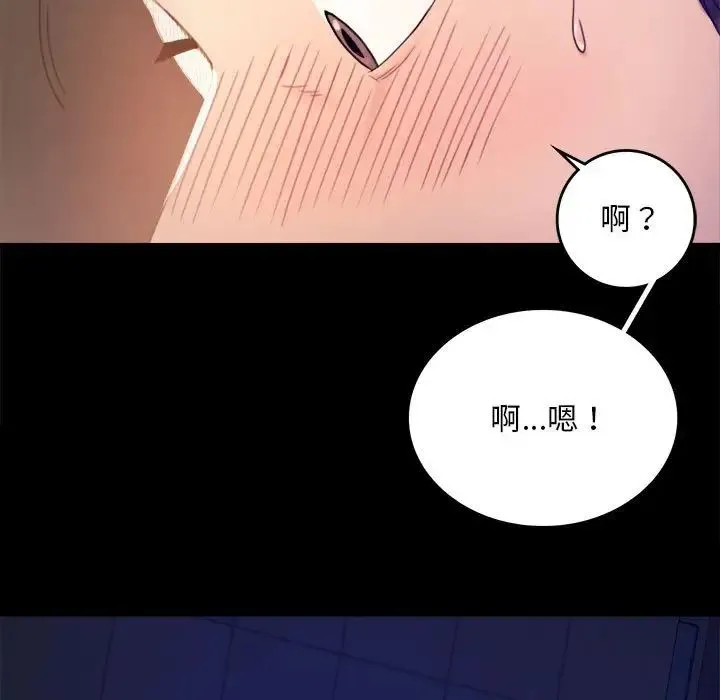 背叛的开始 - 第2话 - page 29