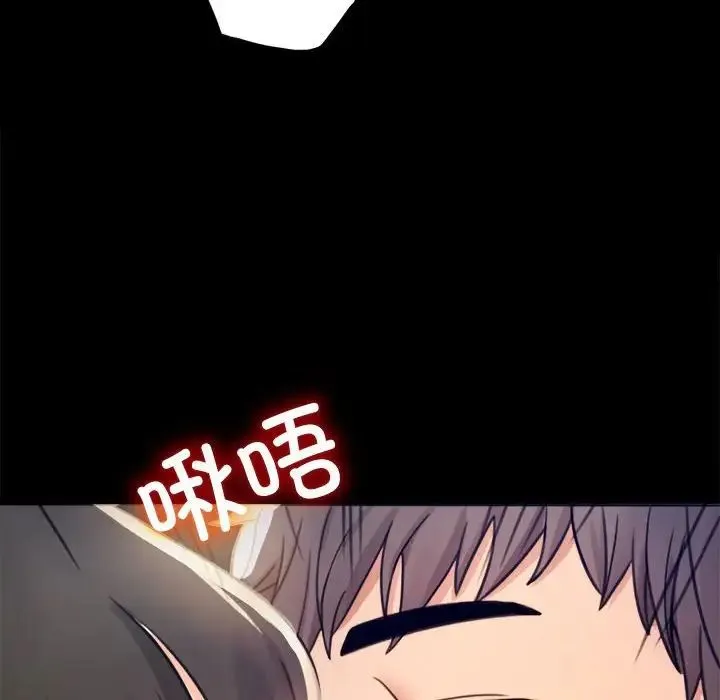 背叛的开始 - 第2话 - page 32