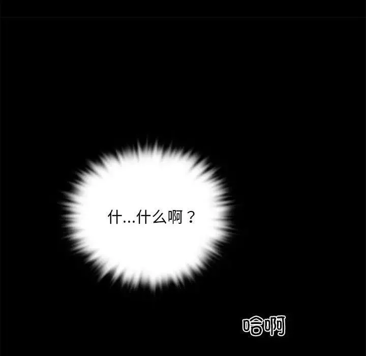 背叛的开始 - 第2话 - page 35
