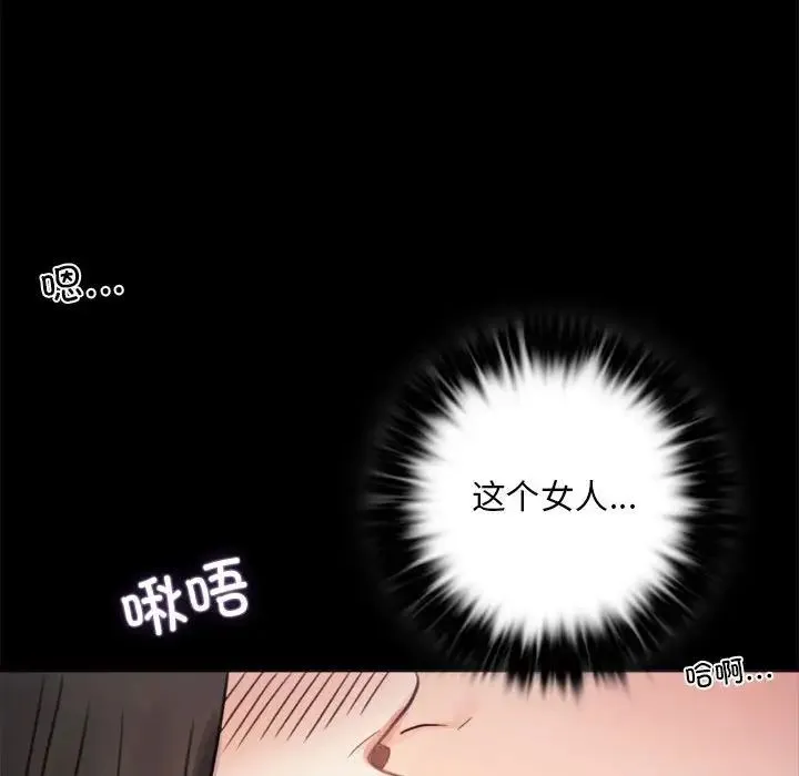 背叛的开始 - 第2话 - page 36