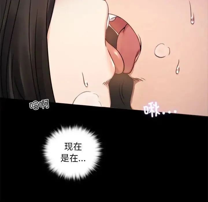 背叛的开始 - 第2话 - page 37