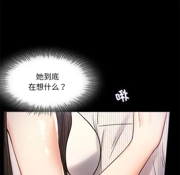 背叛的开始 - 第2话 - page 41