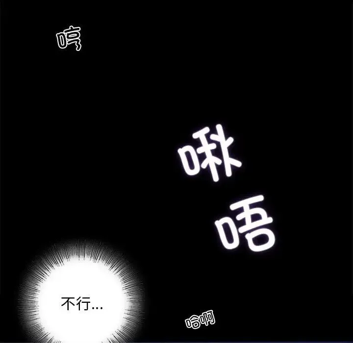 背叛的开始 - 第2话 - page 45