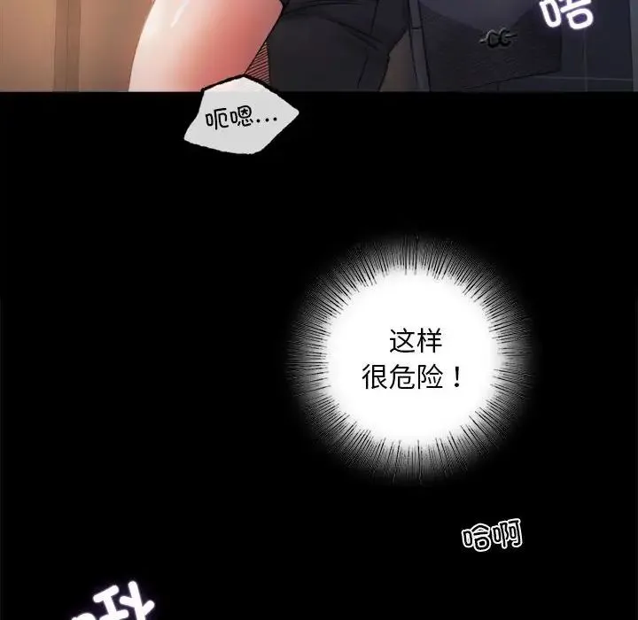 背叛的开始 - 第2话 - page 47