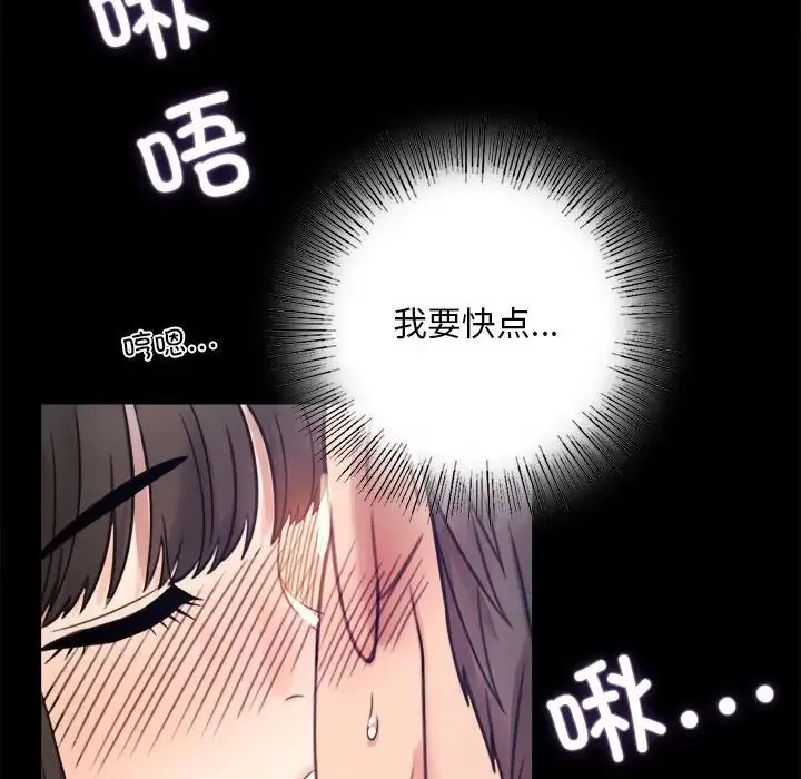 背叛的开始 - 第2话 - page 48