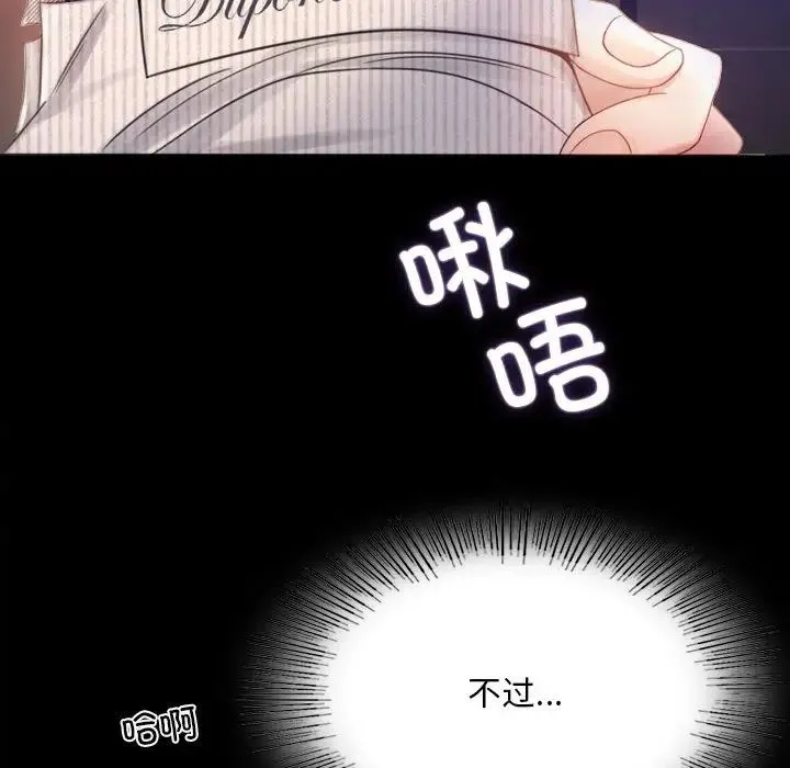 背叛的开始 - 第2话 - page 51
