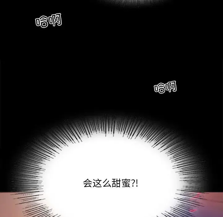 背叛的开始 - 第2话 - page 54