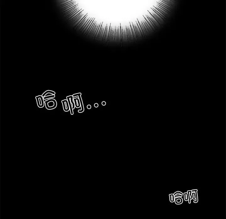 背叛的开始 - 第2话 - page 60
