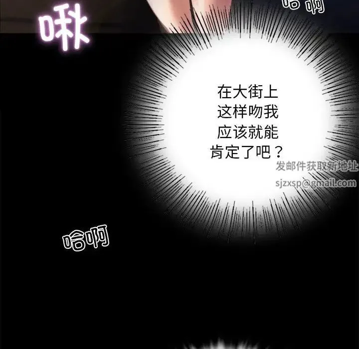 背叛的开始 - 第2话 - page 64