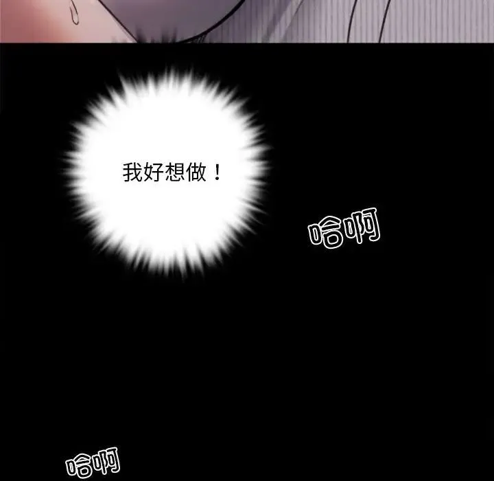 背叛的开始 - 第2话 - page 66