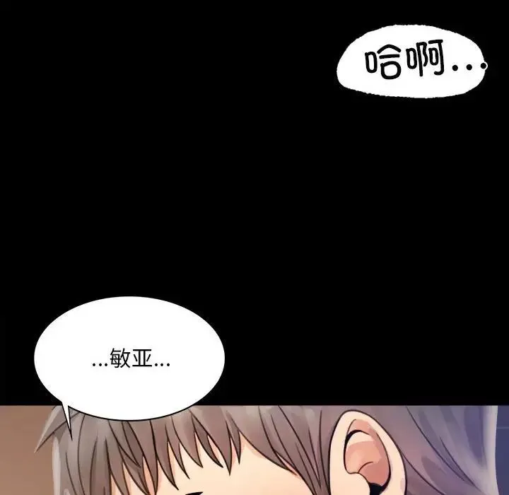 背叛的开始 - 第2话 - page 78