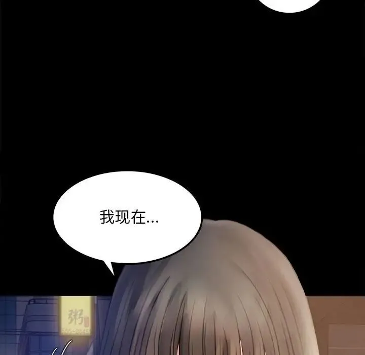 背叛的开始 - 第2话 - page 82