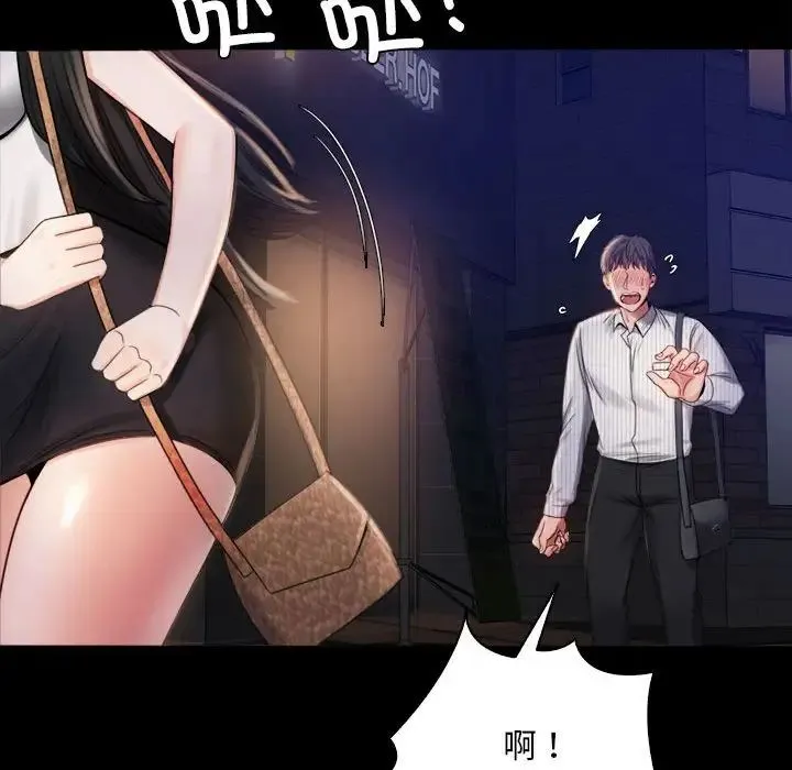 背叛的开始 - 第2话 - page 85
