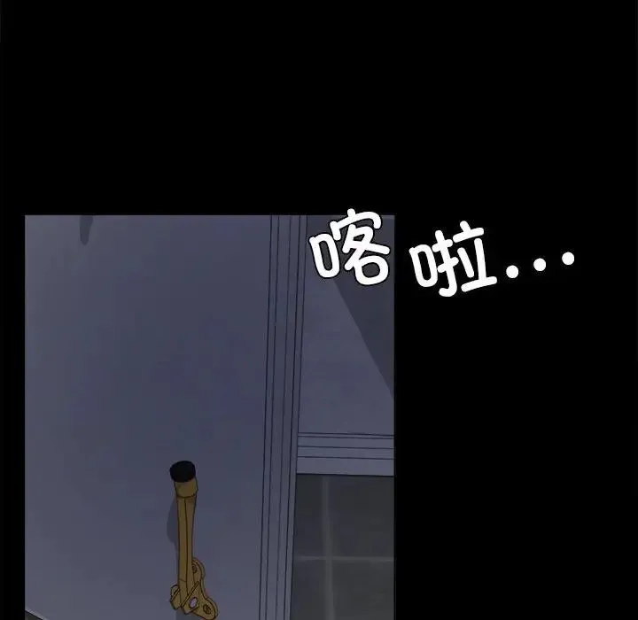 背叛的开始 - 第2话 - page 98